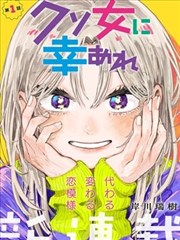 日剧在线观看 我的完美妻子