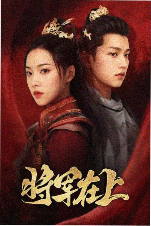 鬼灭之刃 无限城篇